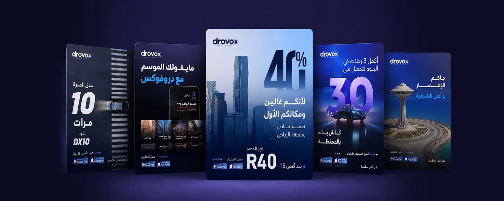تطبيق دروفوكس