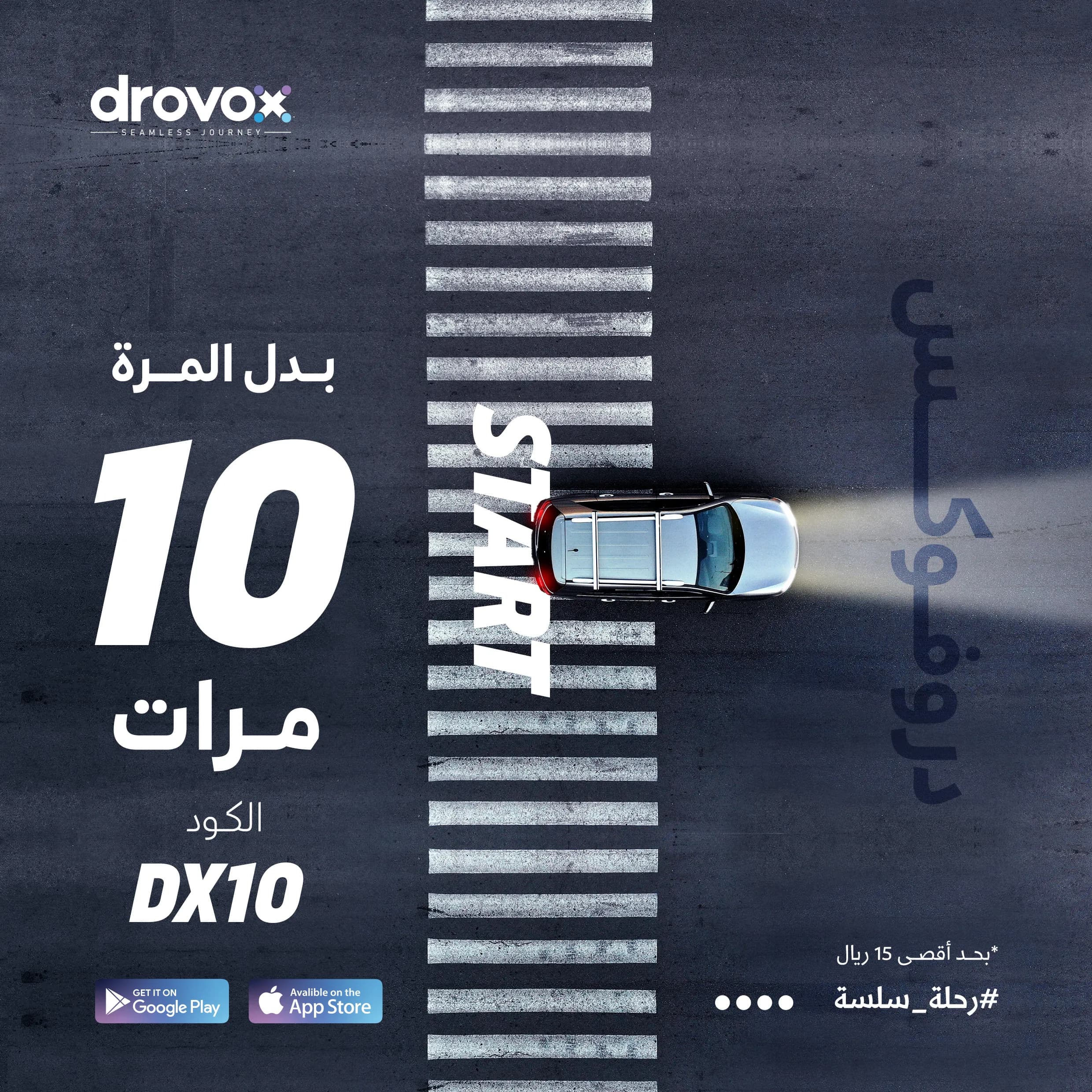 تطبيق دروفوكس