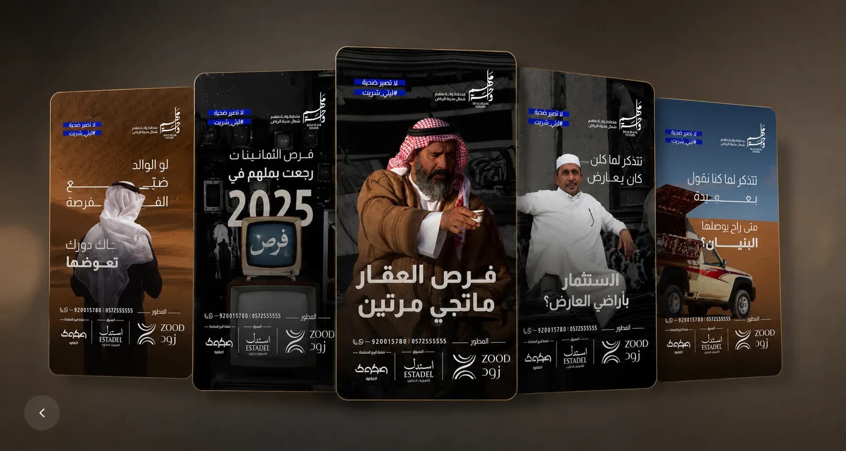 حملة لا تصير ضحية — واحة ملهم