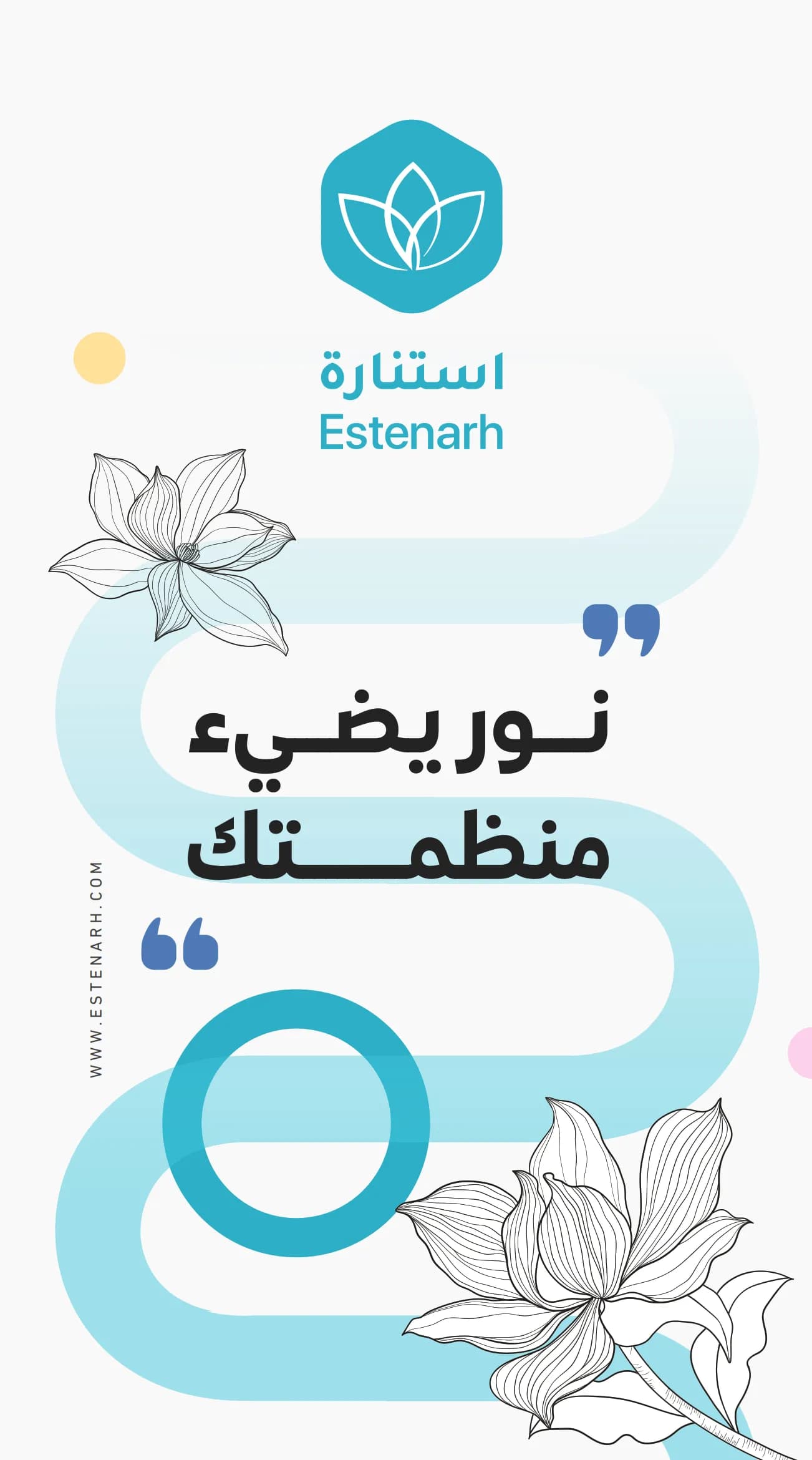بروفايل إبداعي طويل لعلامة أزياء
