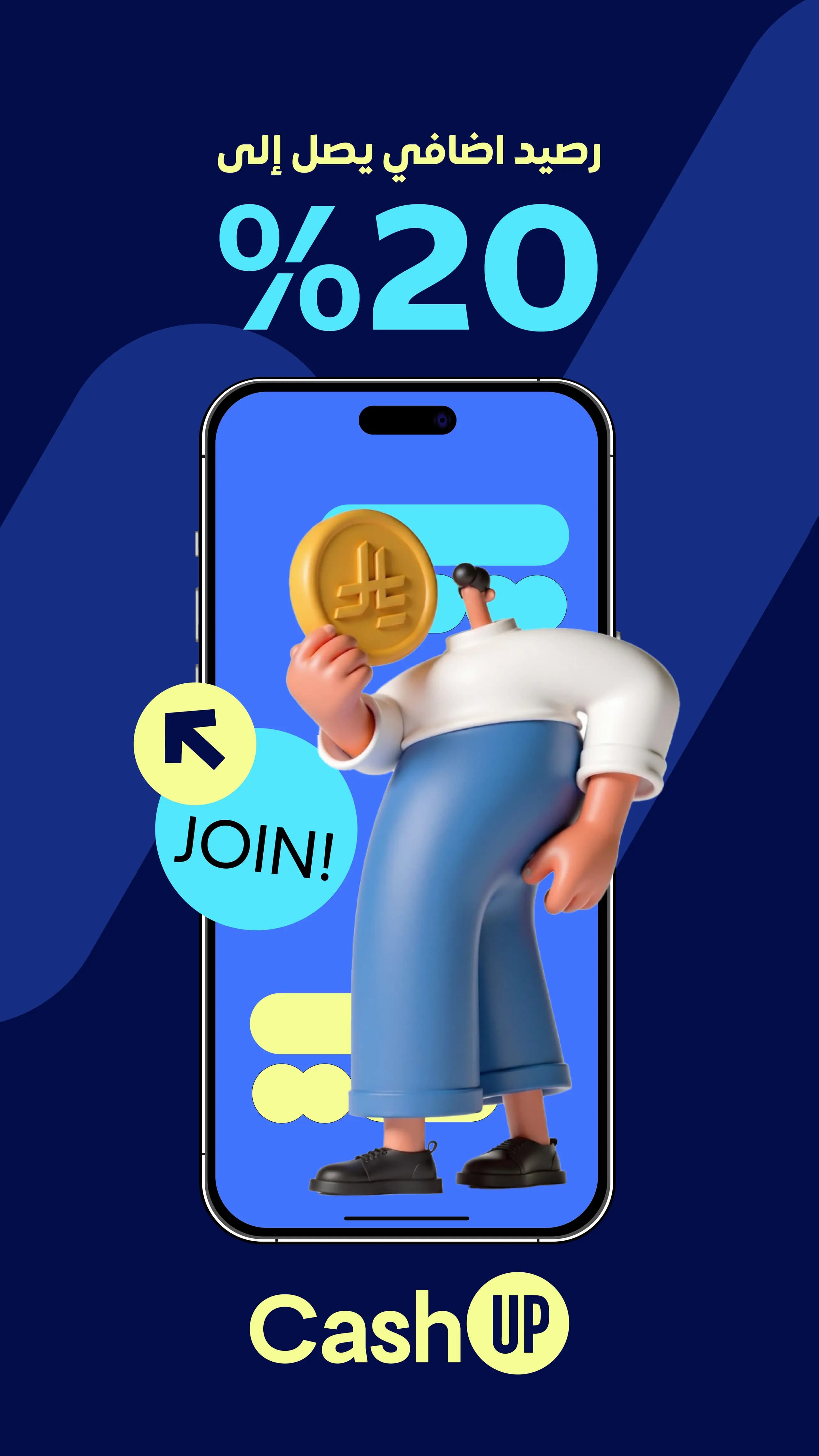 تطبيق كاش أب