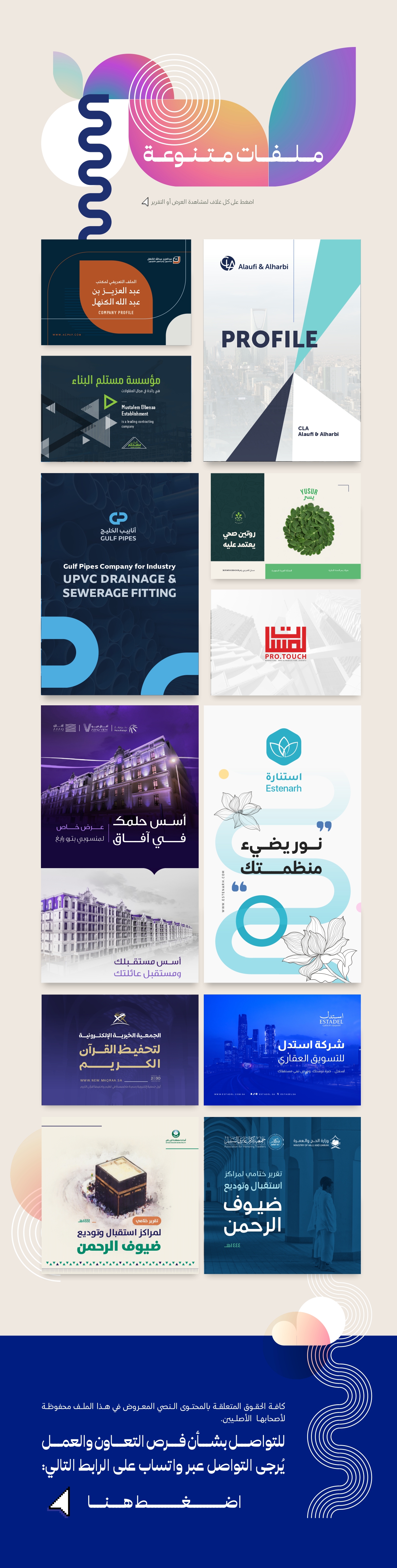 عرض شركة تقنية — Pitch deck حديث
