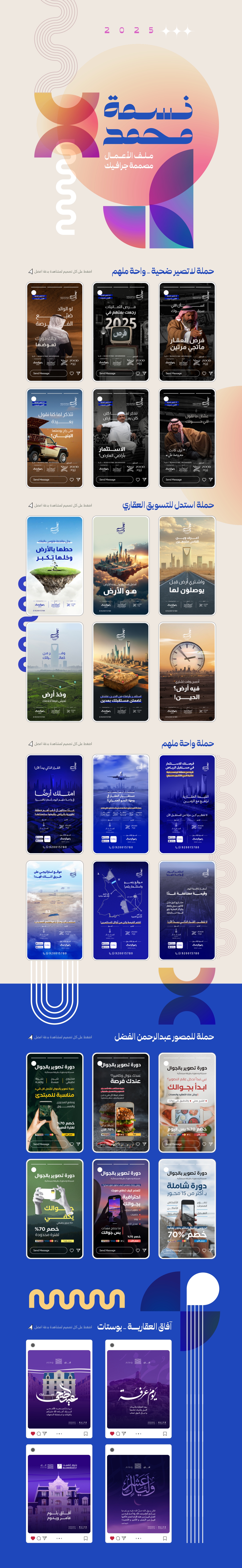 عرض شركة استشارات — Pitch deck