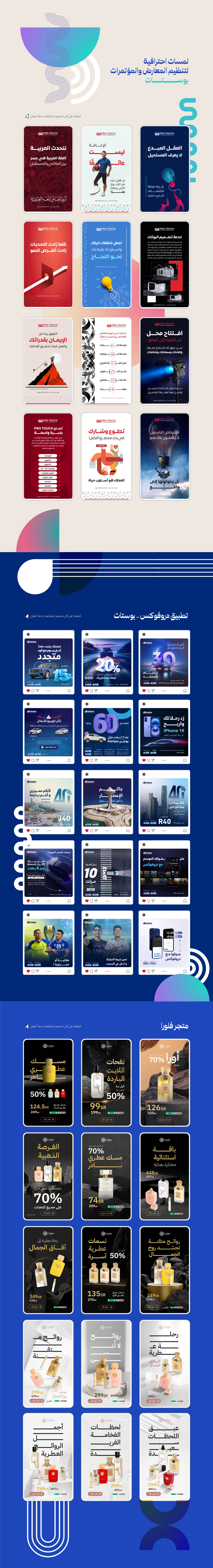 بروفايل شركة مقاولات — صفحات داخلية وغلاف